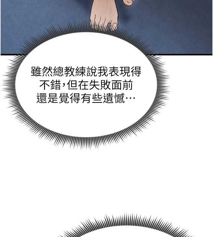 足球型男脱单指南第2话-累积点数的唯一方法