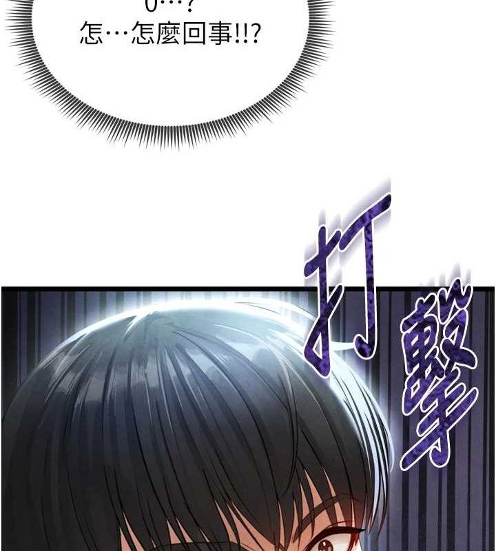 足球型男脫單指南第2話-累積點數的唯一方法