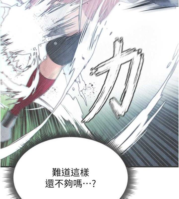 足球型男脫單指南第2話-累積點數的唯一方法