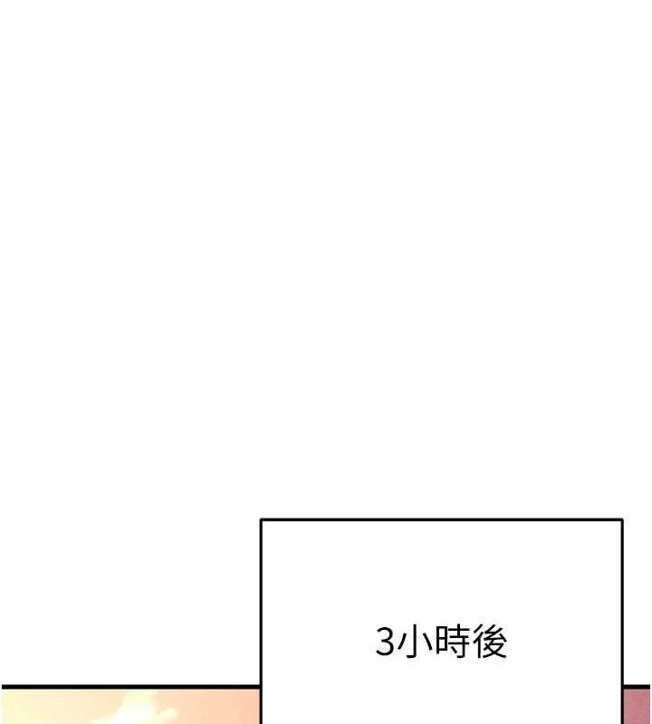 足球型男脫單指南第2話-累積點數的唯一方法
