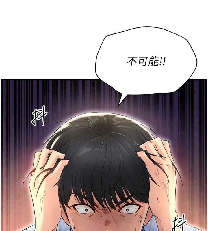 足球型男脫單指南第2話-累積點數的唯一方法