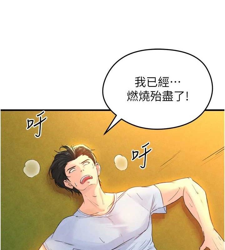 足球型男脱单指南第2话-累积点数的唯一方法