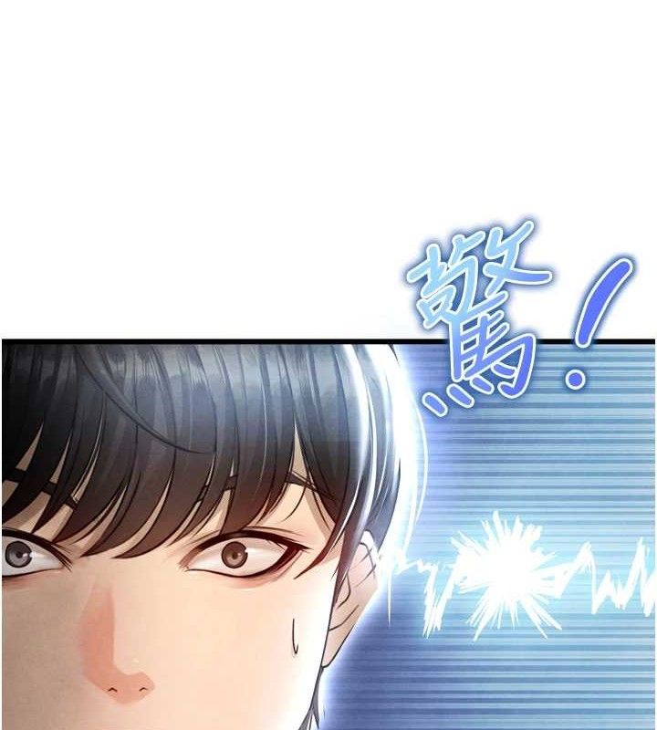 足球型男脫單指南第2話-累積點數的唯一方法