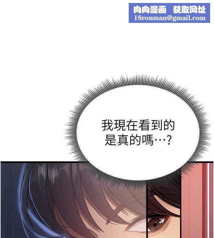 足球型男脫單指南第3話-今晚要跟我一起嗨嗎?