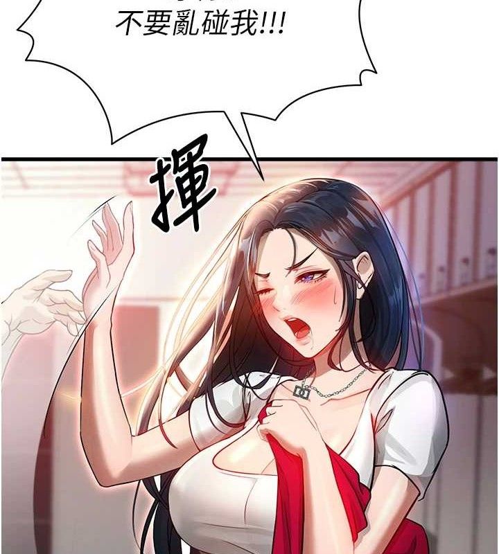 足球型男脱单指南第3话-今晚要跟我一起嗨吗?