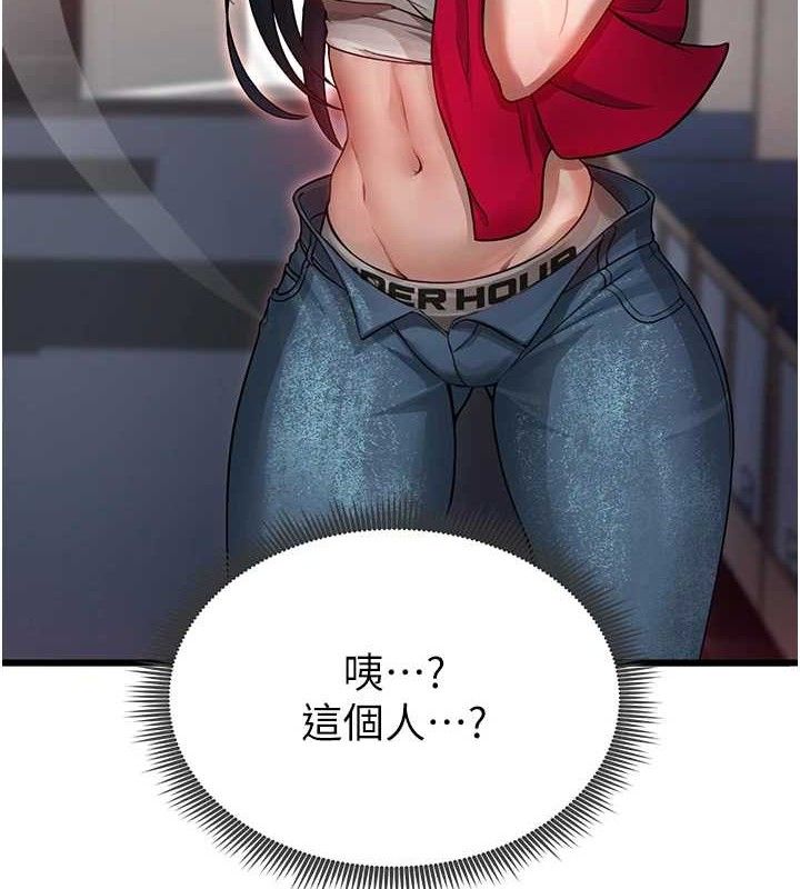 足球型男脫單指南第3話-今晚要跟我一起嗨嗎?