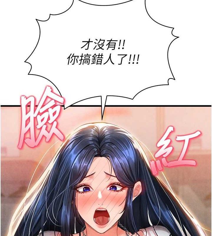 足球型男脫單指南第3話-今晚要跟我一起嗨嗎?