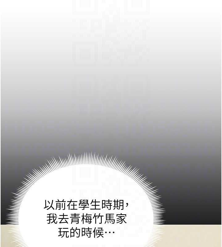 足球型男脫單指南第3話-今晚要跟我一起嗨嗎?