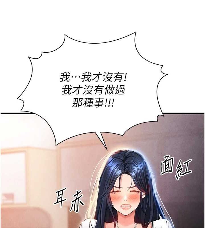 足球型男脫單指南第3話-今晚要跟我一起嗨嗎?