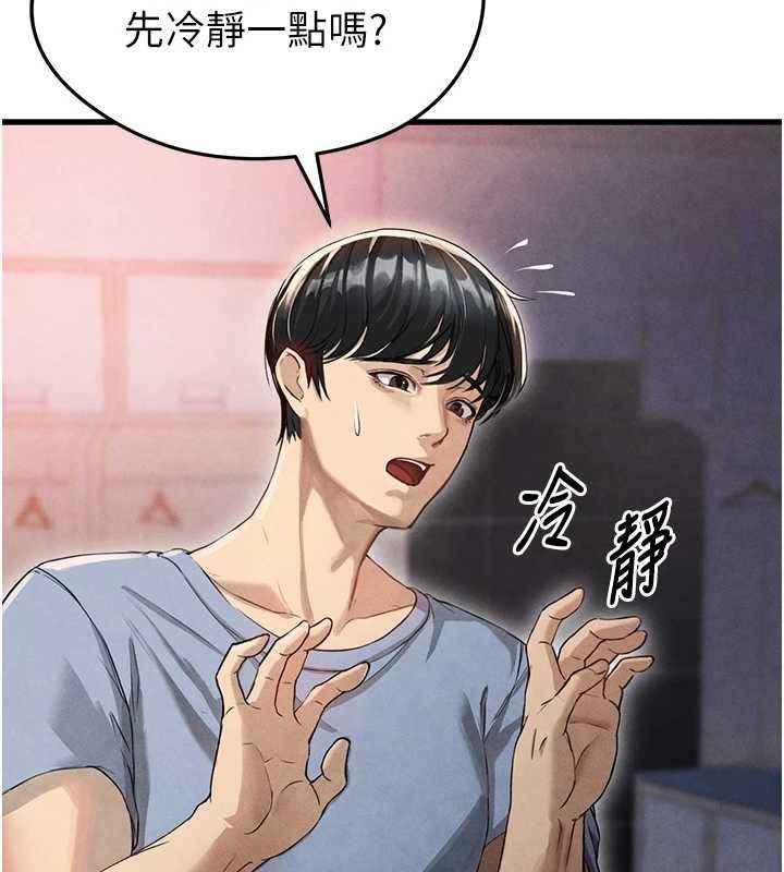 足球型男脱单指南第3话-今晚要跟我一起嗨吗?