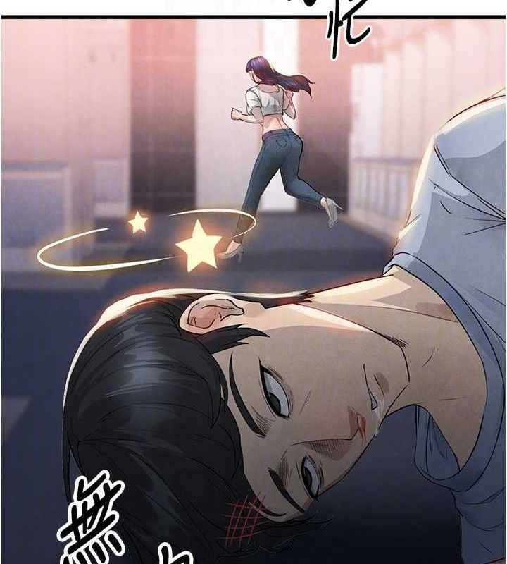 足球型男脫單指南第3話-今晚要跟我一起嗨嗎?