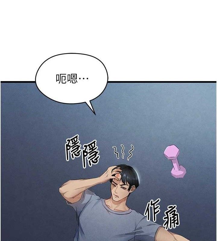 足球型男脱单指南第3话-今晚要跟我一起嗨吗?