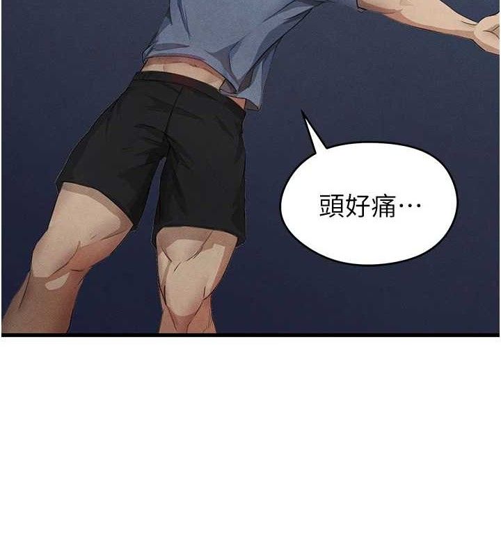 足球型男脫單指南第3話-今晚要跟我一起嗨嗎?