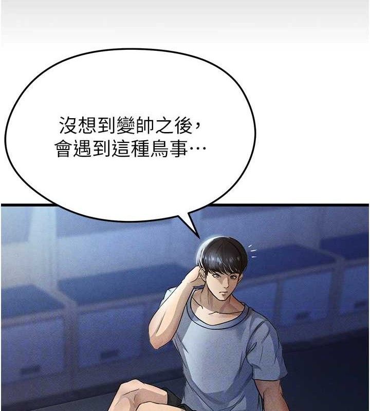 足球型男脱单指南第3话-今晚要跟我一起嗨吗?