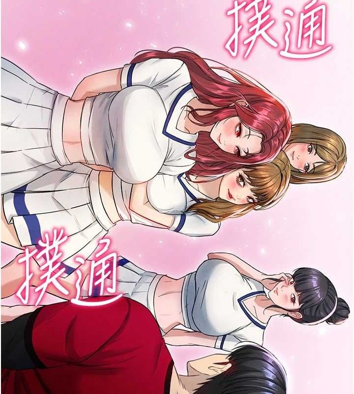 足球型男脫單指南第3話-今晚要跟我一起嗨嗎?