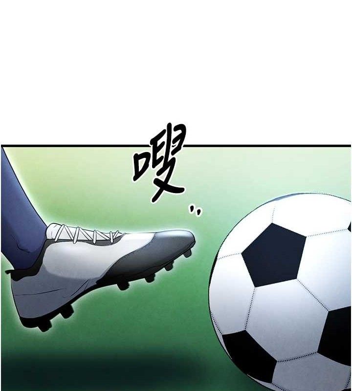 足球型男脫單指南第3話-今晚要跟我一起嗨嗎?