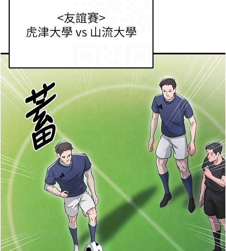 足球型男脱单指南第3话-今晚要跟我一起嗨吗?