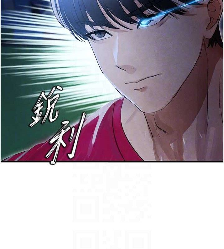 足球型男脫單指南第3話-今晚要跟我一起嗨嗎?