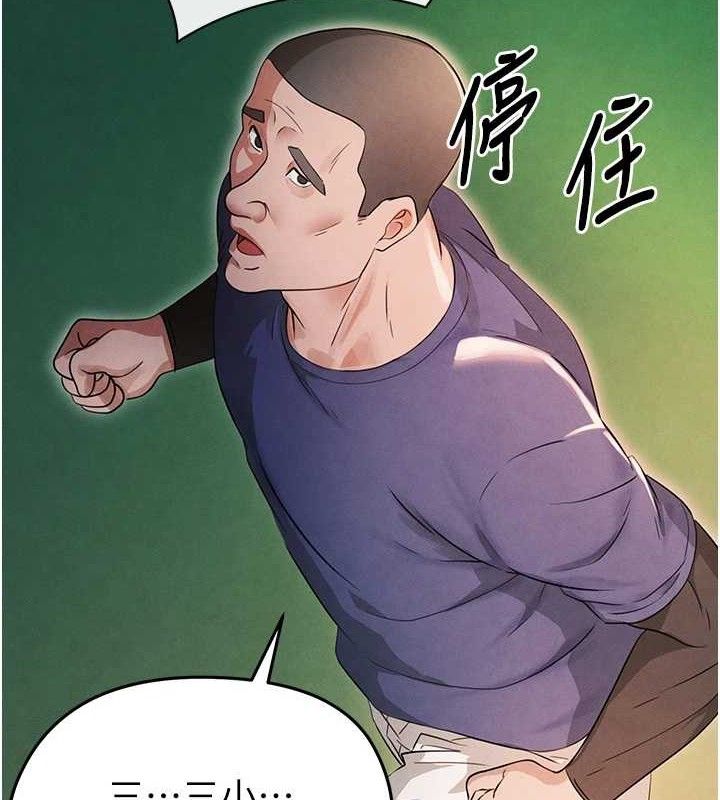 足球型男脫單指南第3話-今晚要跟我一起嗨嗎?