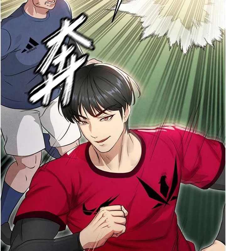 足球型男脫單指南第3話-今晚要跟我一起嗨嗎?