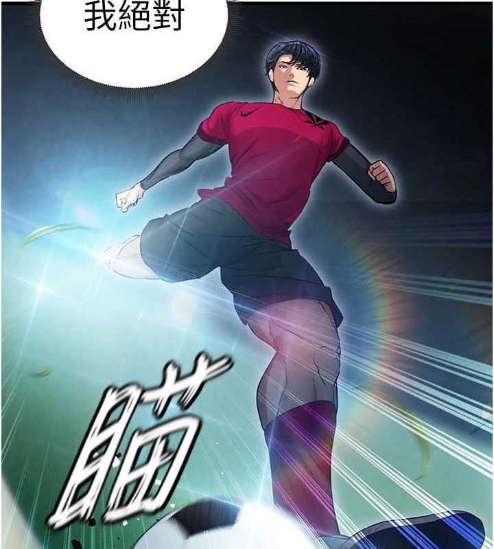 足球型男脫單指南第3話-今晚要跟我一起嗨嗎?