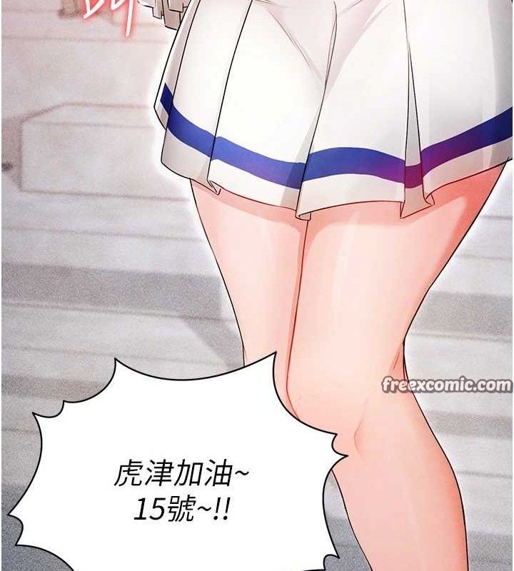 足球型男脫單指南第3話-今晚要跟我一起嗨嗎?