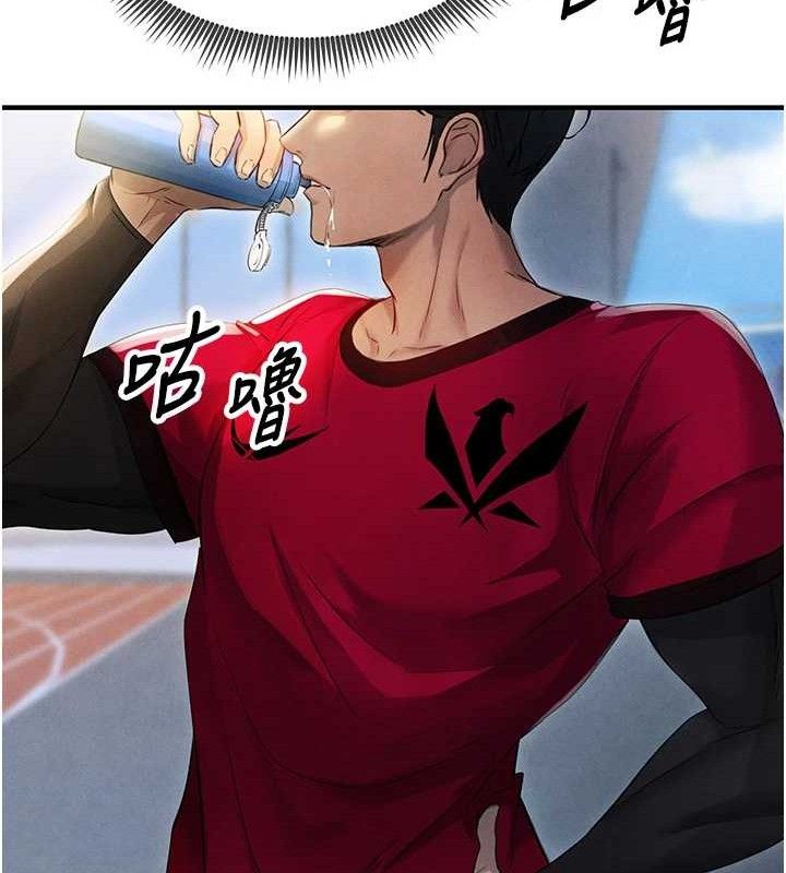 足球型男脫單指南第3話-今晚要跟我一起嗨嗎?