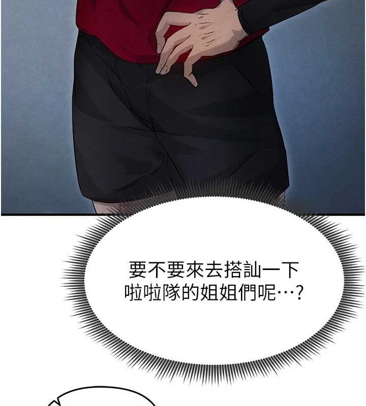 足球型男脱单指南第3话-今晚要跟我一起嗨吗?