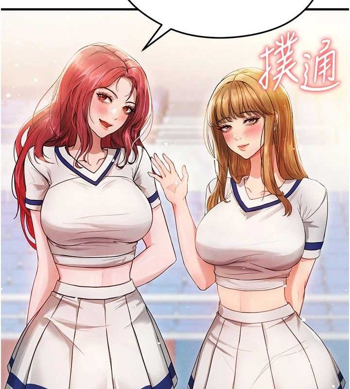 足球型男脫單指南第3話-今晚要跟我一起嗨嗎?