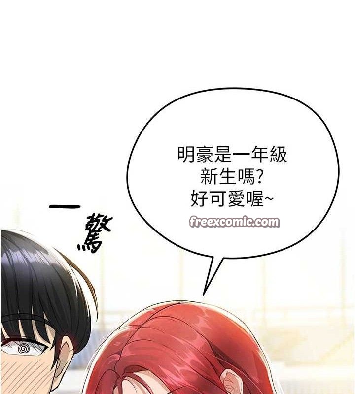 足球型男脫單指南第3話-今晚要跟我一起嗨嗎?