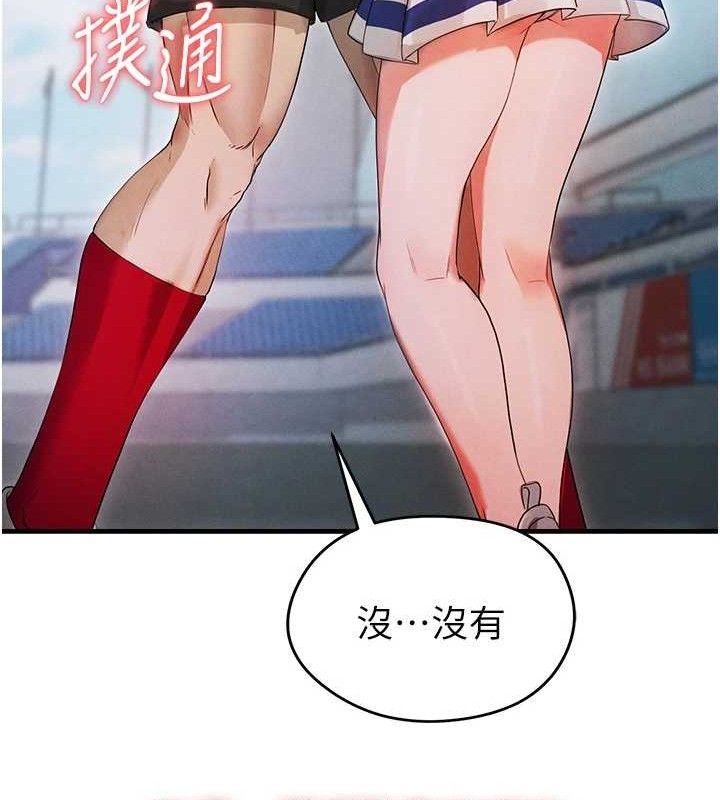 足球型男脫單指南第3話-今晚要跟我一起嗨嗎?