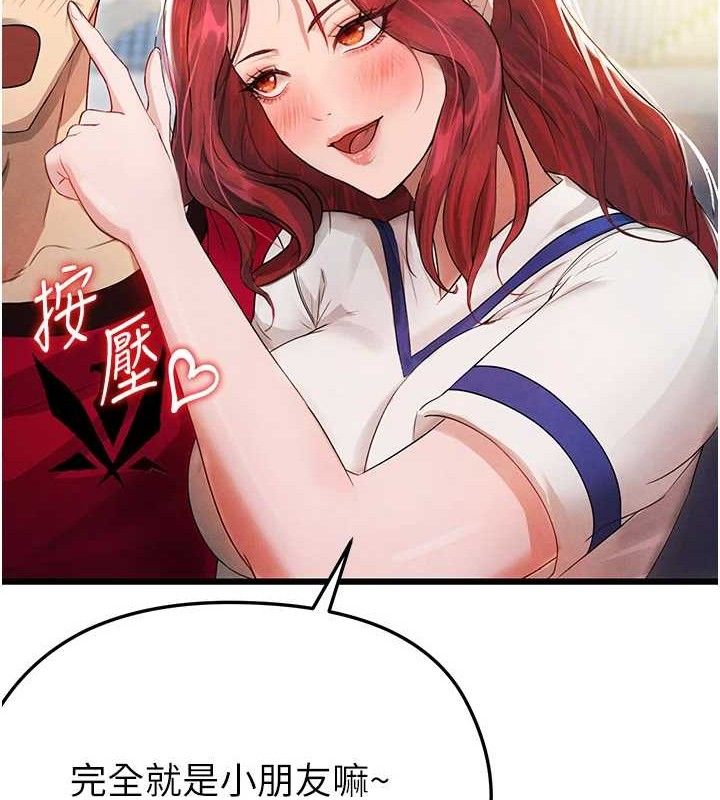 足球型男脫單指南第3話-今晚要跟我一起嗨嗎?