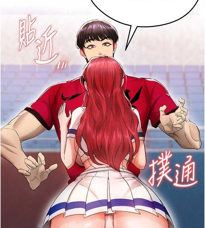 足球型男脱单指南第3话-今晚要跟我一起嗨吗?