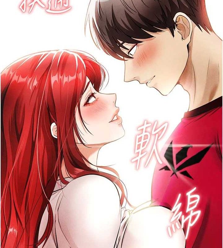 足球型男脫單指南第3話-今晚要跟我一起嗨嗎?