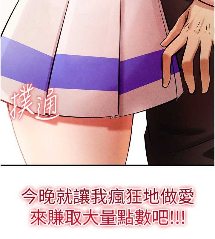 足球型男脫單指南第3話-今晚要跟我一起嗨嗎?