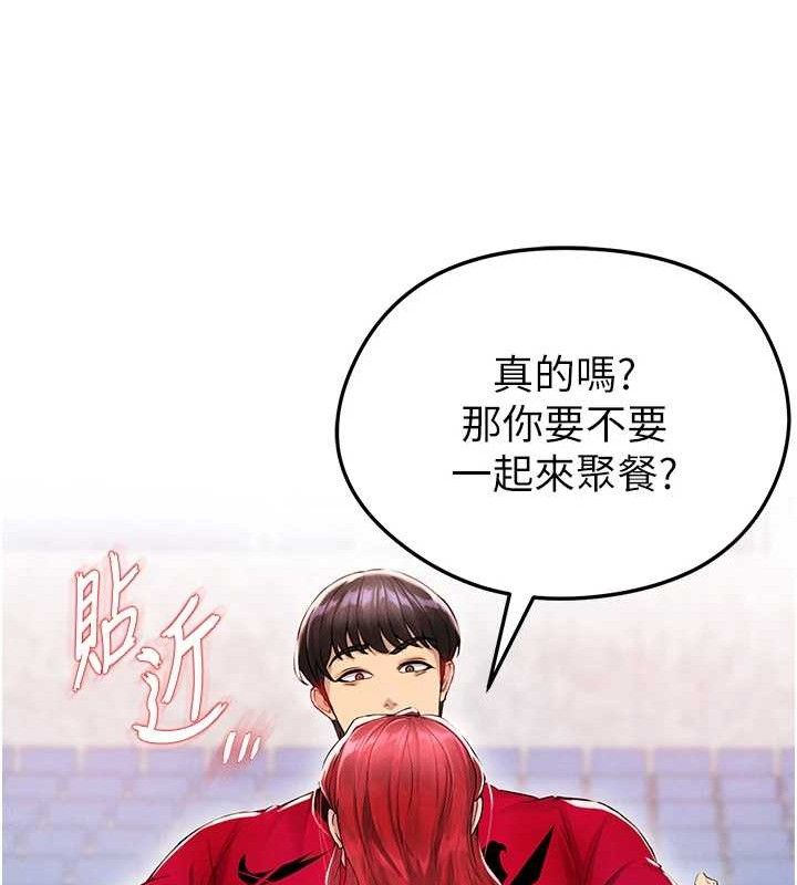 足球型男脫單指南第4話-稀有天菜處男