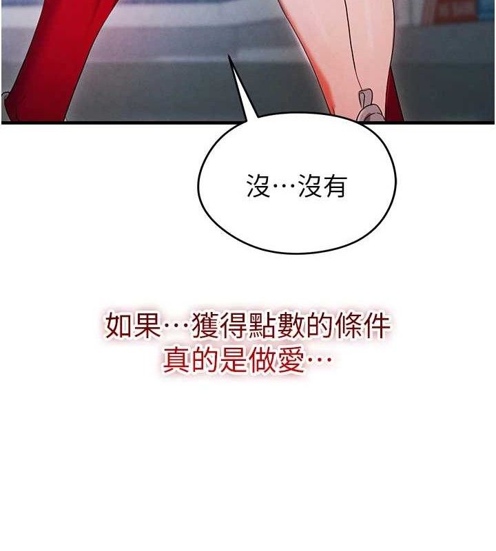 足球型男脫單指南第4話-稀有天菜處男