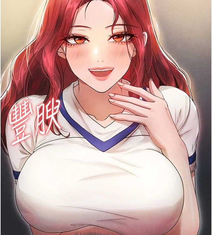 足球型男脱单指南第4话-稀有天菜处男