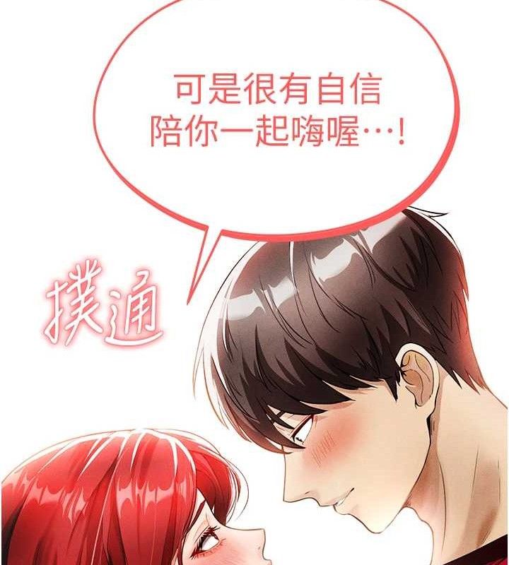 足球型男脫單指南第4話-稀有天菜處男