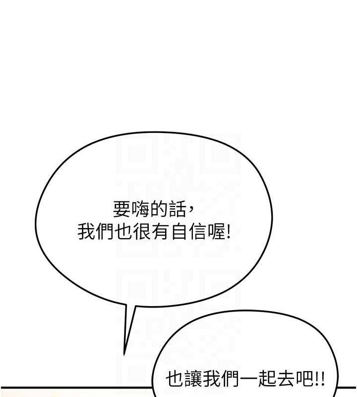 足球型男脫單指南第4話-稀有天菜處男