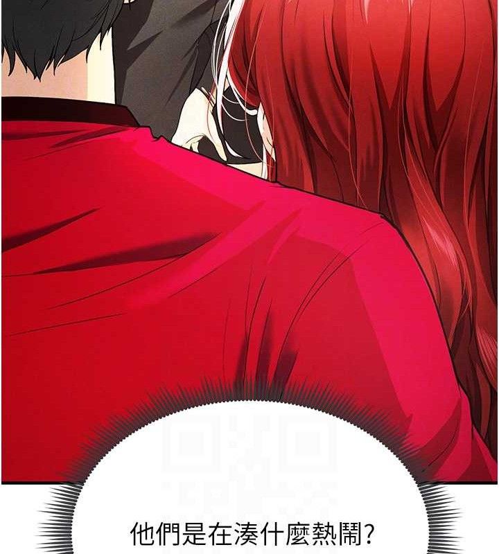 足球型男脫單指南第4話-稀有天菜處男