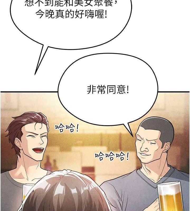 足球型男脱单指南第4话-稀有天菜处男