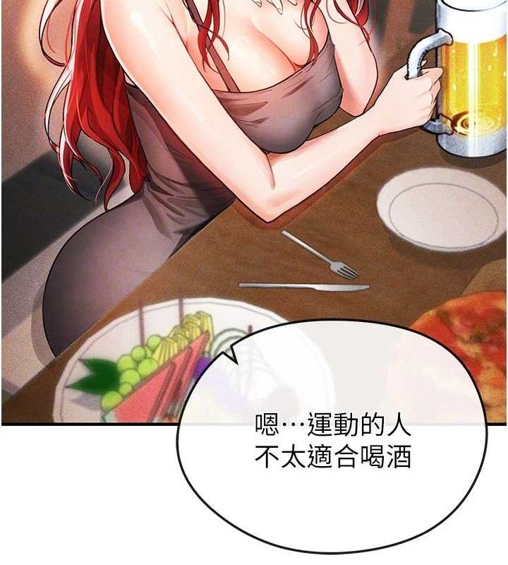 足球型男脱单指南第4话-稀有天菜处男