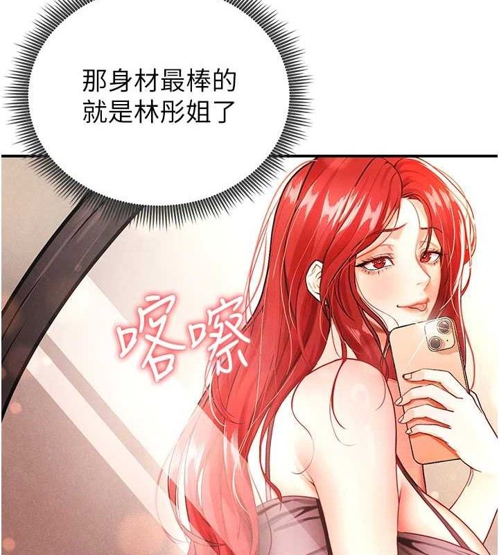 足球型男脱单指南第4话-稀有天菜处男