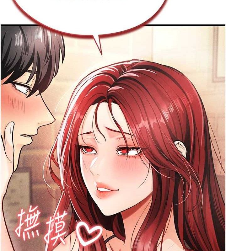 足球型男脫單指南第4話-稀有天菜處男