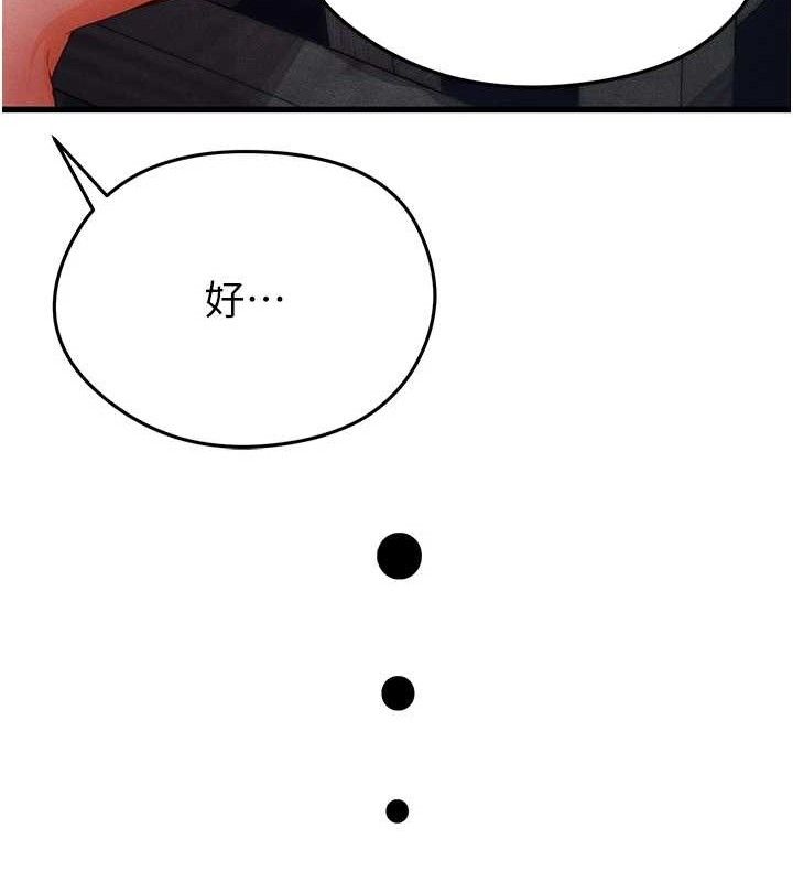 足球型男脫單指南第4話-稀有天菜處男