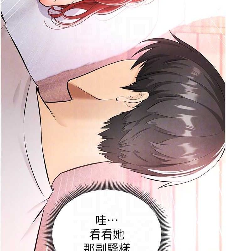 足球型男脫單指南第4話-稀有天菜處男