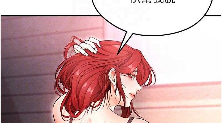 足球型男脫單指南第4話-稀有天菜處男