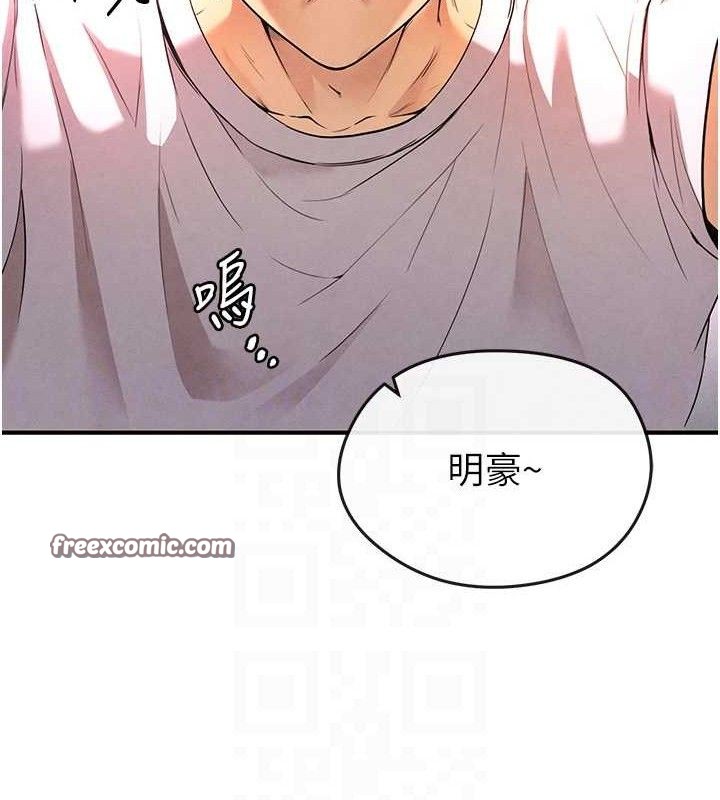 足球型男脫單指南第4話-稀有天菜處男