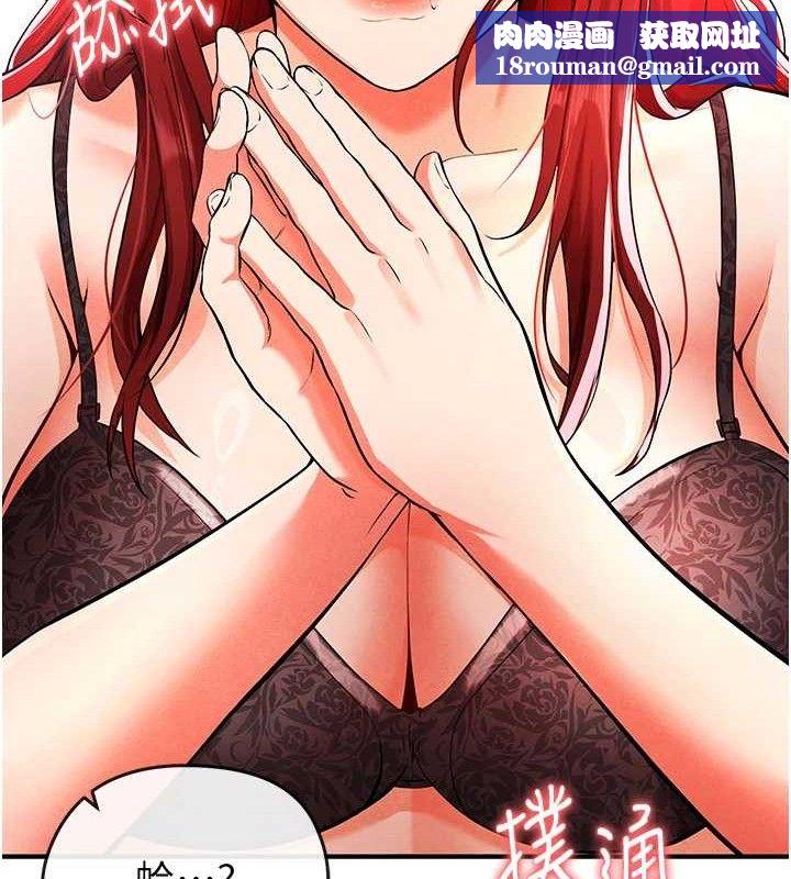 足球型男脫單指南第4話-稀有天菜處男